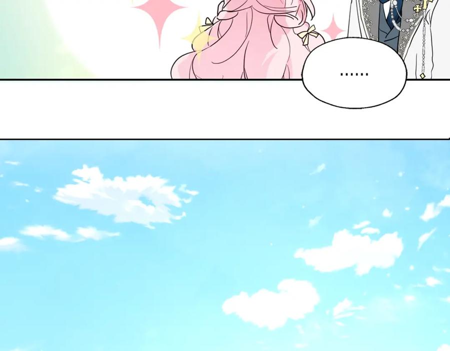 快去搞定铁壁皇帝！ 第1话 跟我结婚吧！ 第31页