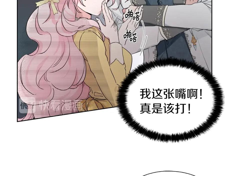 快去搞定铁壁皇帝！ 第1话 跟我结婚吧！ 第19页