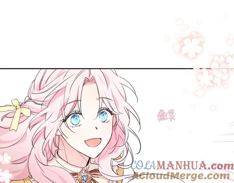 快去搞定铁壁皇帝！ 第1话 跟我结婚吧！ 第12页