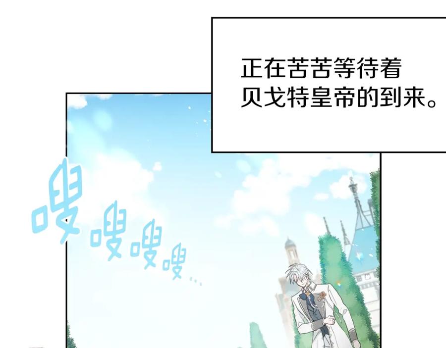 快去搞定铁壁皇帝！ 第1话 跟我结婚吧！ 第6页