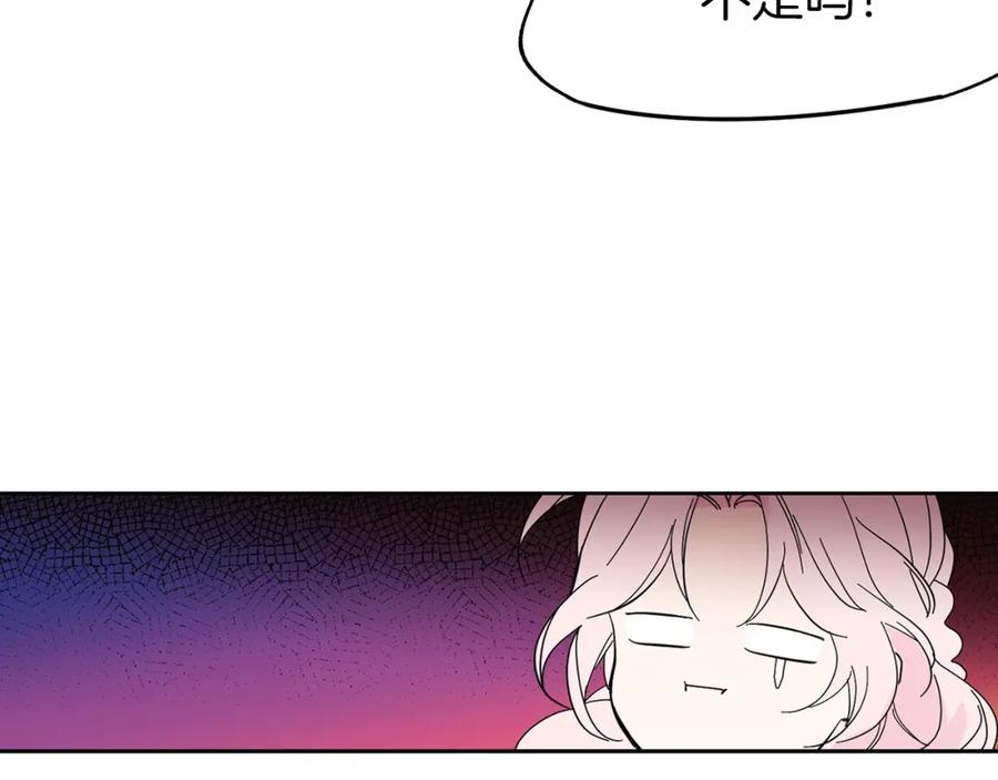 快去搞定铁壁皇帝！ 第1话 跟我结婚吧！ 第79页