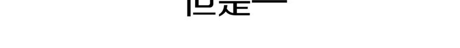快去搞定铁壁皇帝！ 第1话 跟我结婚吧！ 第121页