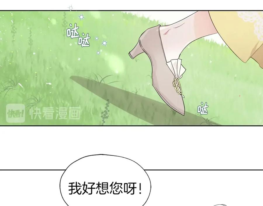 快去搞定铁壁皇帝！ 第1话 跟我结婚吧！ 第10页