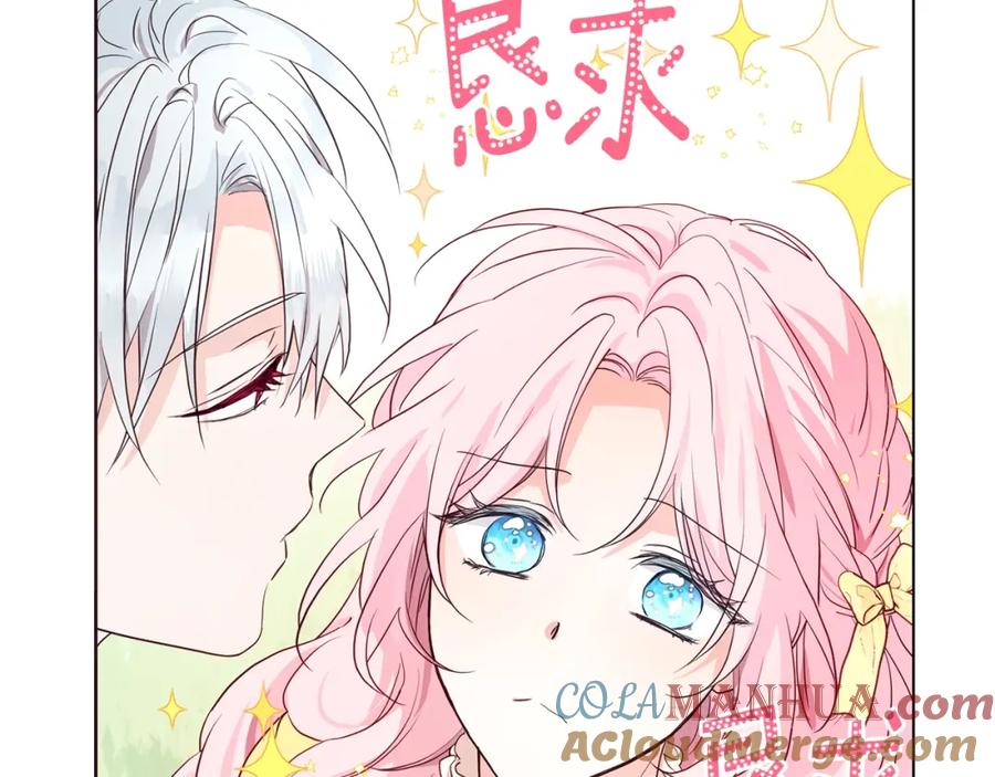 快去搞定铁壁皇帝！ 第1话 跟我结婚吧！ 第36页