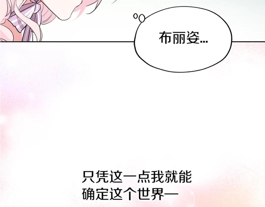 快去搞定铁壁皇帝！ 第1话 跟我结婚吧！ 第130页