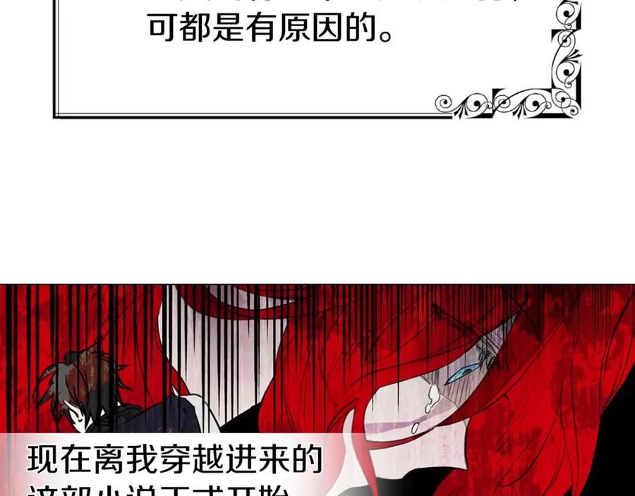 快去搞定铁壁皇帝！ 第1话 跟我结婚吧！ 第114页