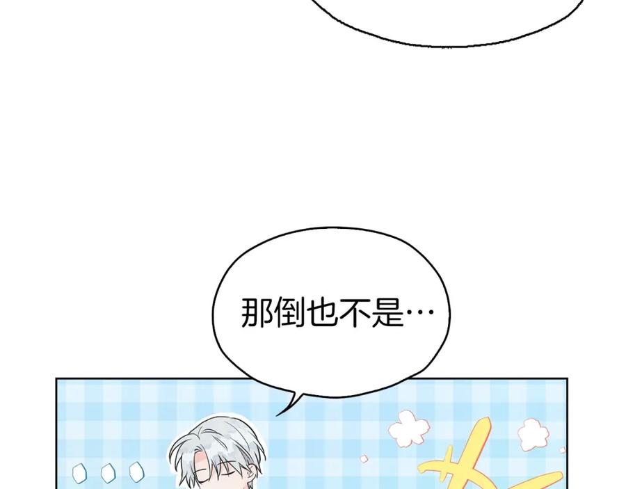 快去搞定铁壁皇帝！ 第1话 跟我结婚吧！ 第54页