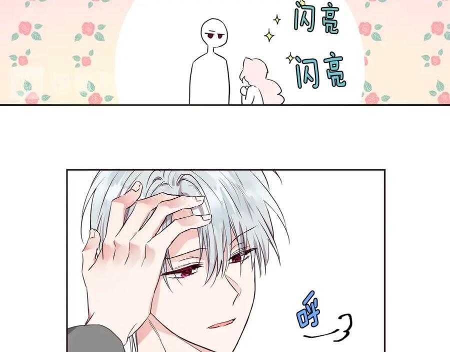快去搞定铁壁皇帝！ 第1话 跟我结婚吧！ 第38页