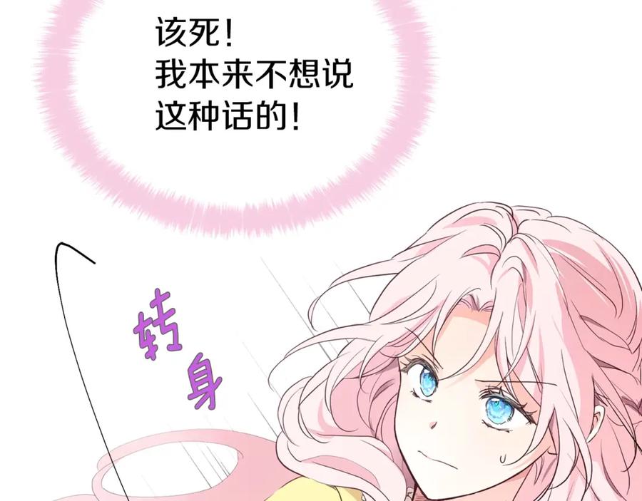 快去搞定铁壁皇帝！ 第1话 跟我结婚吧！ 第91页