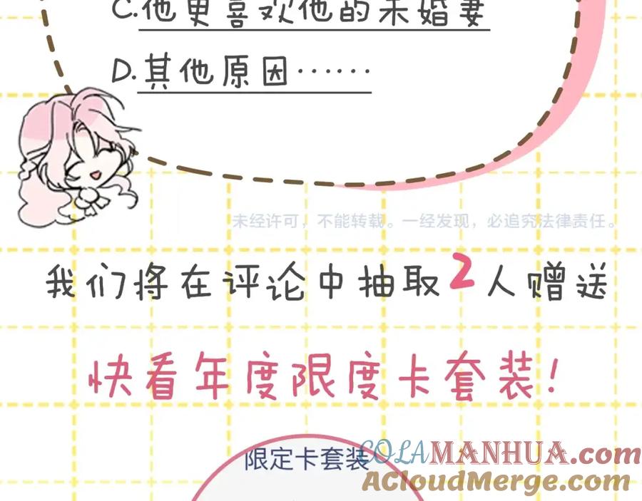 快去搞定铁壁皇帝！ 第1话 跟我结婚吧！ 第140页