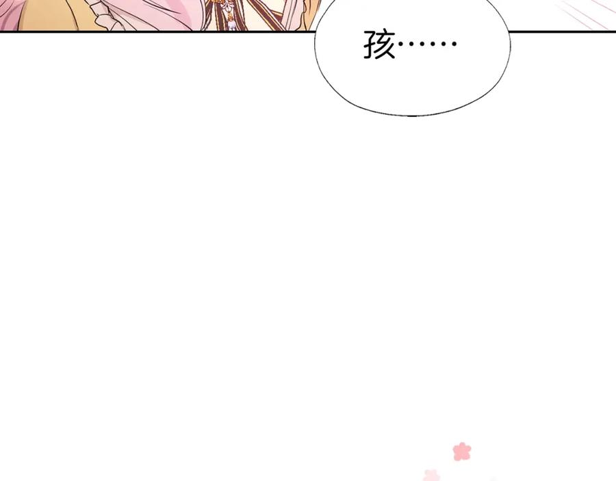 快去搞定铁壁皇帝！ 第1话 跟我结婚吧！ 第13页