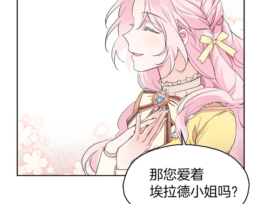 快去搞定铁壁皇帝！ 第1话 跟我结婚吧！ 第53页