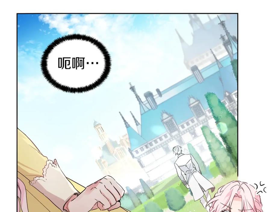 快去搞定铁壁皇帝！ 第1话 跟我结婚吧！ 第111页