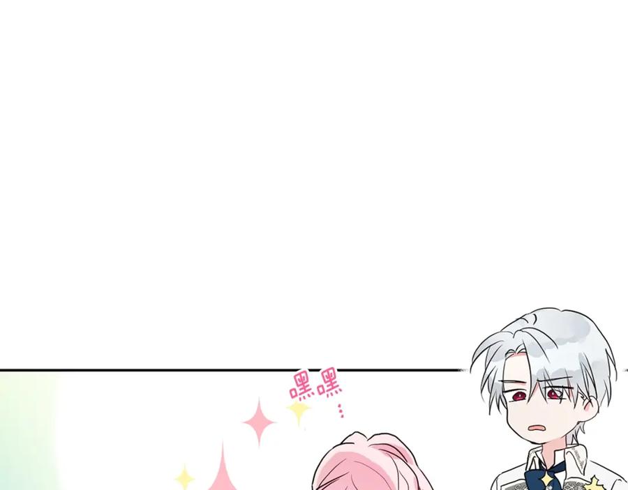 快去搞定铁壁皇帝！ 第1话 跟我结婚吧！ 第30页