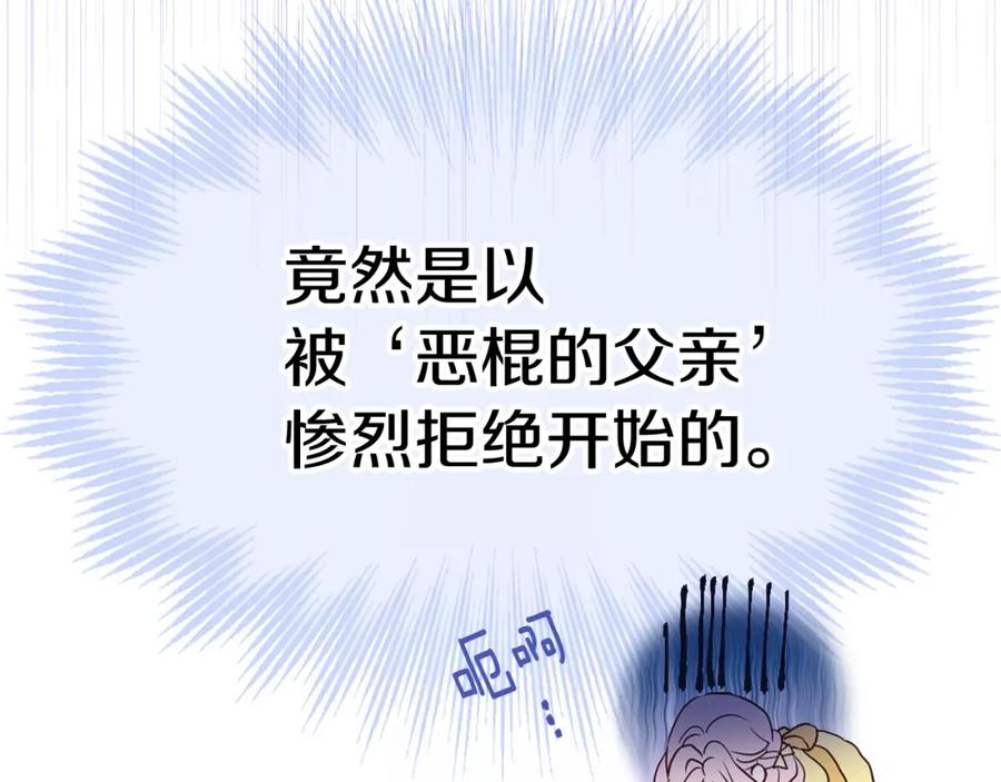 快去搞定铁壁皇帝！ 第1话 跟我结婚吧！ 第126页
