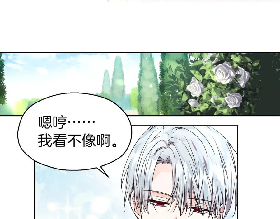快去搞定铁壁皇帝！ 第1话 跟我结婚吧！ 第61页