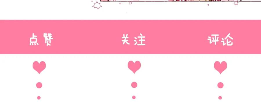 快去搞定铁壁皇帝！ 第1话 跟我结婚吧！ 第143页