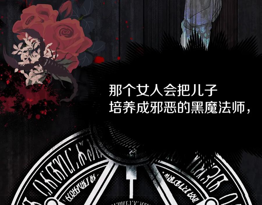 快去搞定铁壁皇帝！ 第1话 跟我结婚吧！ 第86页