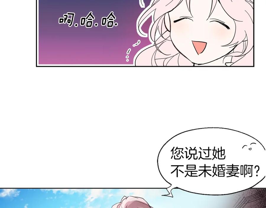 快去搞定铁壁皇帝！ 第1话 跟我结婚吧！ 第50页