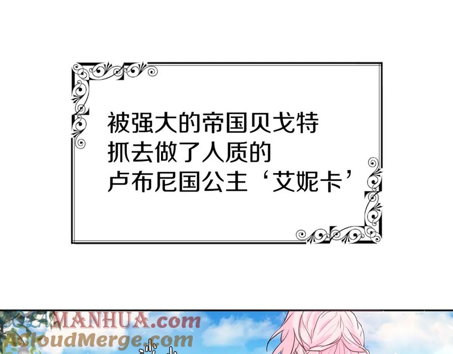 快去搞定铁壁皇帝！ 第1话 跟我结婚吧！ 第4页