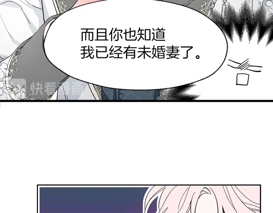 快去搞定铁壁皇帝！ 第1话 跟我结婚吧！ 第49页