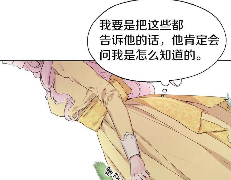 快去搞定铁壁皇帝！ 第1话 跟我结婚吧！ 第89页
