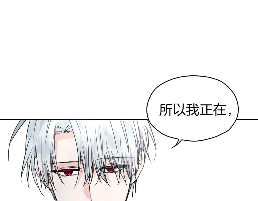 快去搞定铁壁皇帝！ 第1话 跟我结婚吧！ 第103页