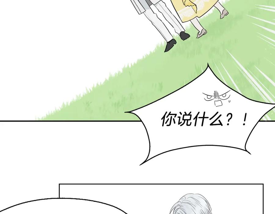 快去搞定铁壁皇帝！ 第1话 跟我结婚吧！ 第106页