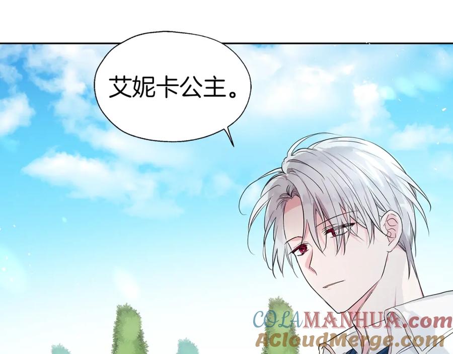快去搞定铁壁皇帝！ 第1话 跟我结婚吧！ 第8页