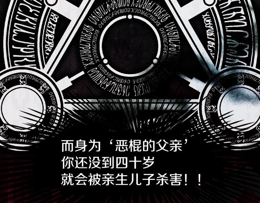 快去搞定铁壁皇帝！ 第1话 跟我结婚吧！ 第87页