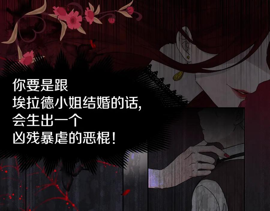 快去搞定铁壁皇帝！ 第1话 跟我结婚吧！ 第85页