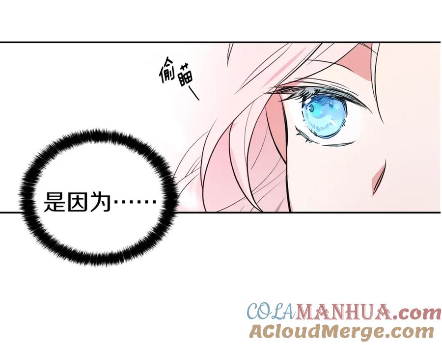 快去搞定铁壁皇帝！ 第1话 跟我结婚吧！ 第44页