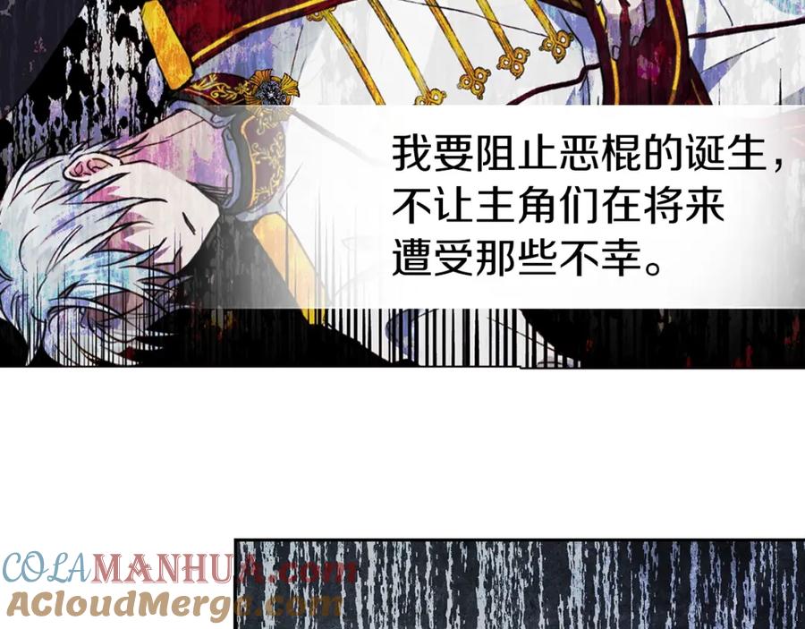 快去搞定铁壁皇帝！ 第1话 跟我结婚吧！ 第116页
