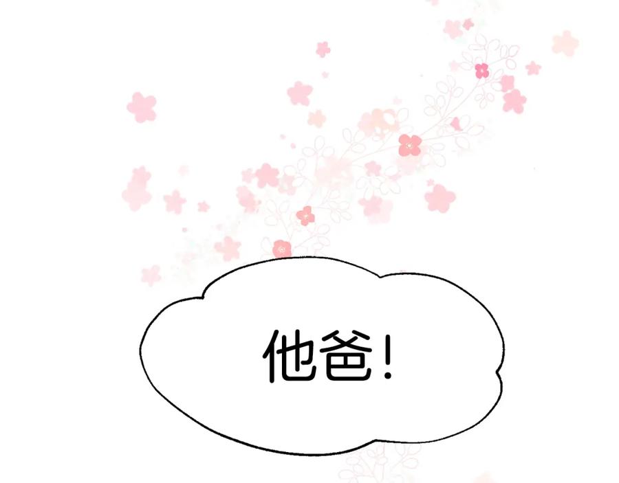 快去搞定铁壁皇帝！ 第1话 跟我结婚吧！ 第14页