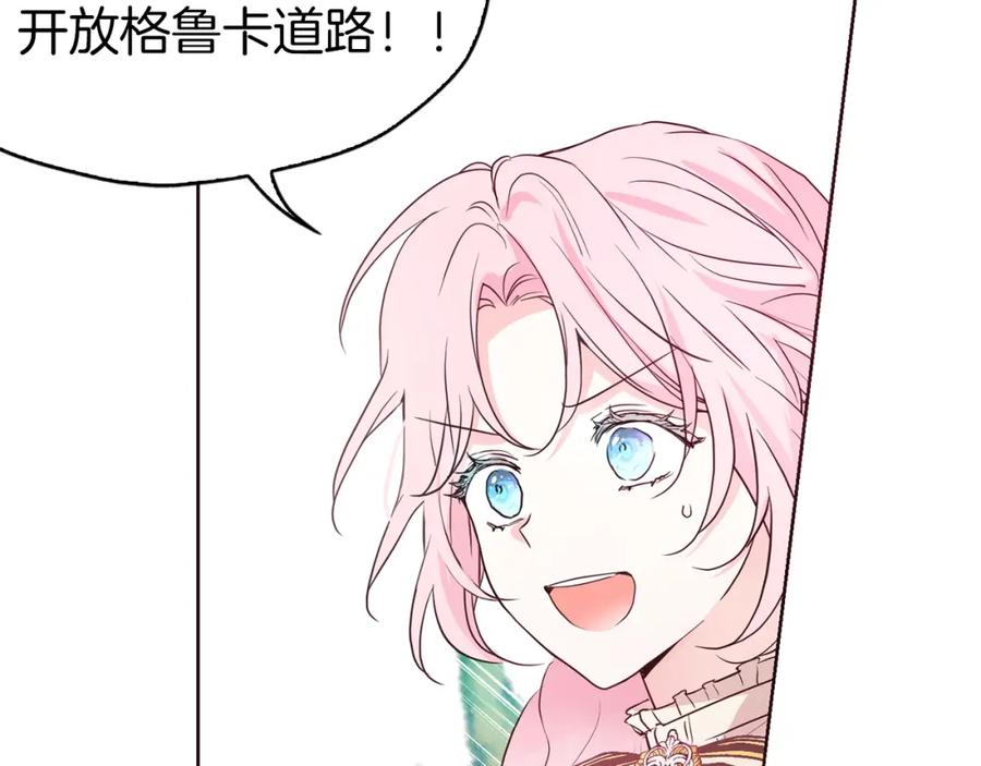 快去搞定铁壁皇帝！ 第1话 跟我结婚吧！ 第75页