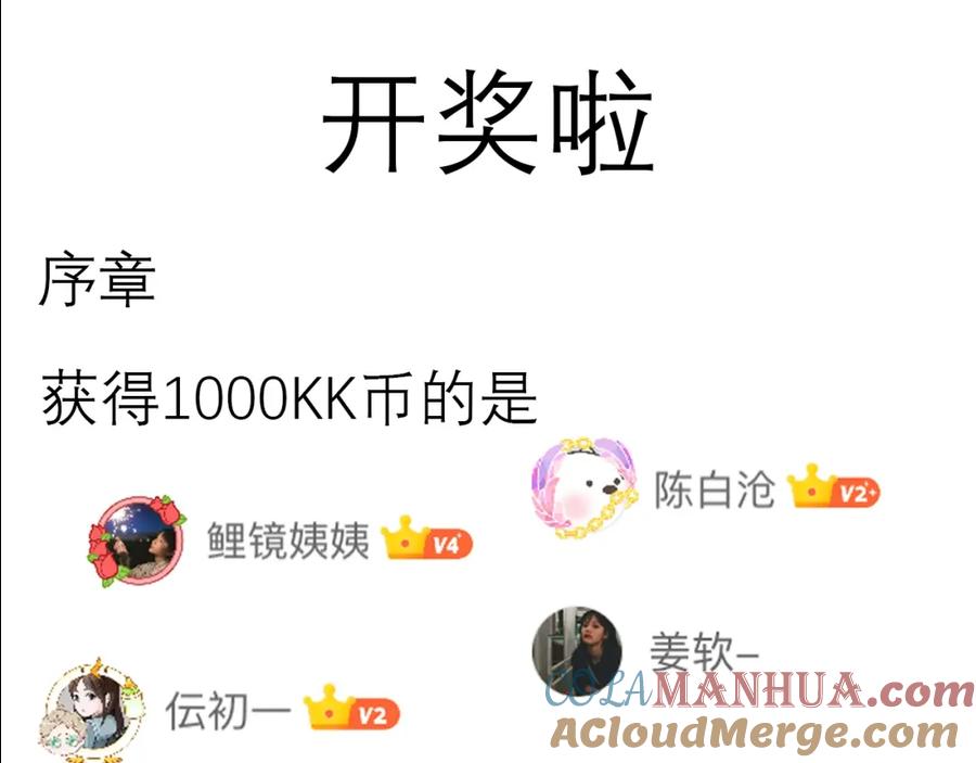 快去搞定铁壁皇帝！ 第1话 跟我结婚吧！ 第144页
