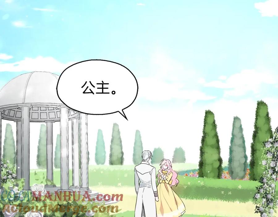 快去搞定铁壁皇帝！ 第1话 跟我结婚吧！ 第32页