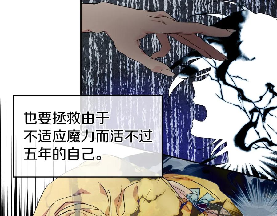 快去搞定铁壁皇帝！ 第1话 跟我结婚吧！ 第117页