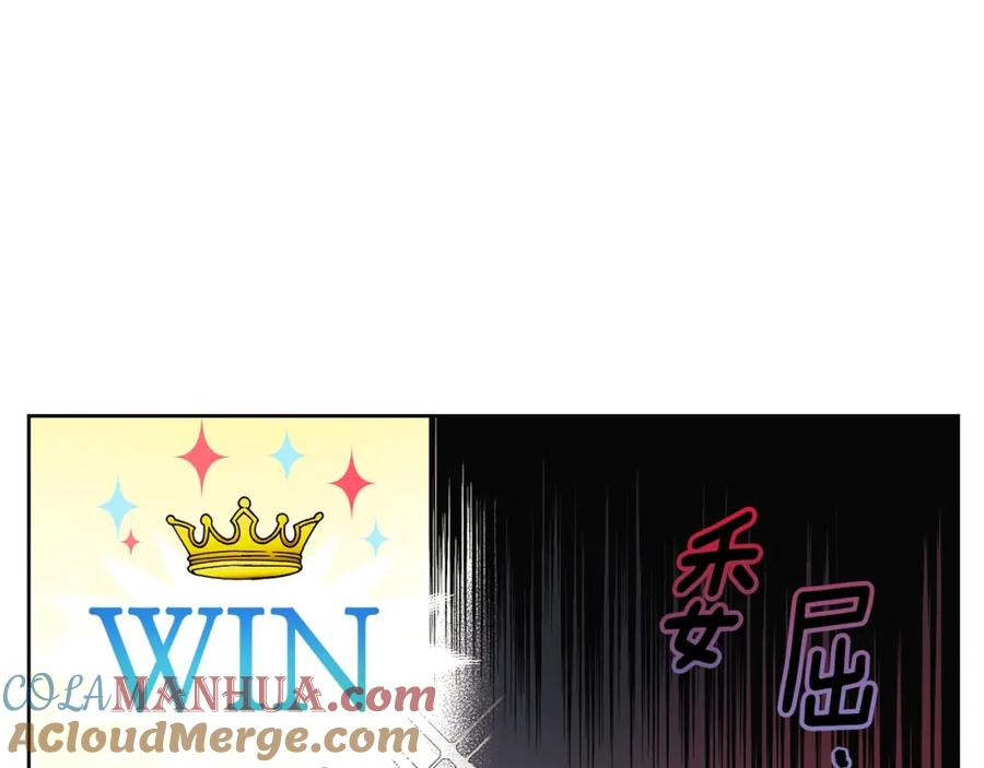 快去搞定铁壁皇帝！ 第1话 跟我结婚吧！ 第80页