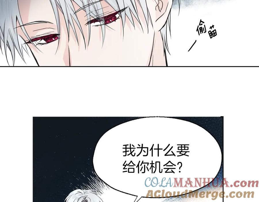 快去搞定铁壁皇帝！ 第1话 跟我结婚吧！ 第56页