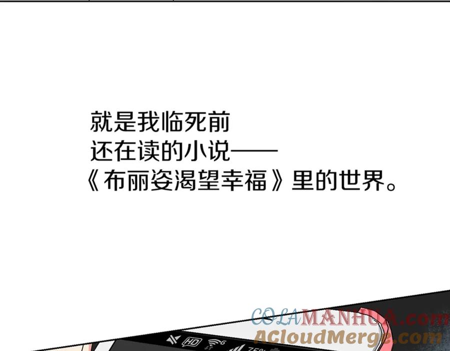 快去搞定铁壁皇帝！ 第1话 跟我结婚吧！ 第132页