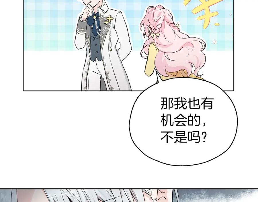 快去搞定铁壁皇帝！ 第1话 跟我结婚吧！ 第55页