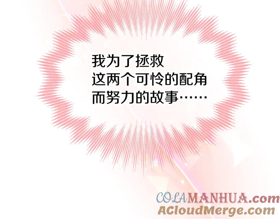快去搞定铁壁皇帝！ 第1话 跟我结婚吧！ 第124页