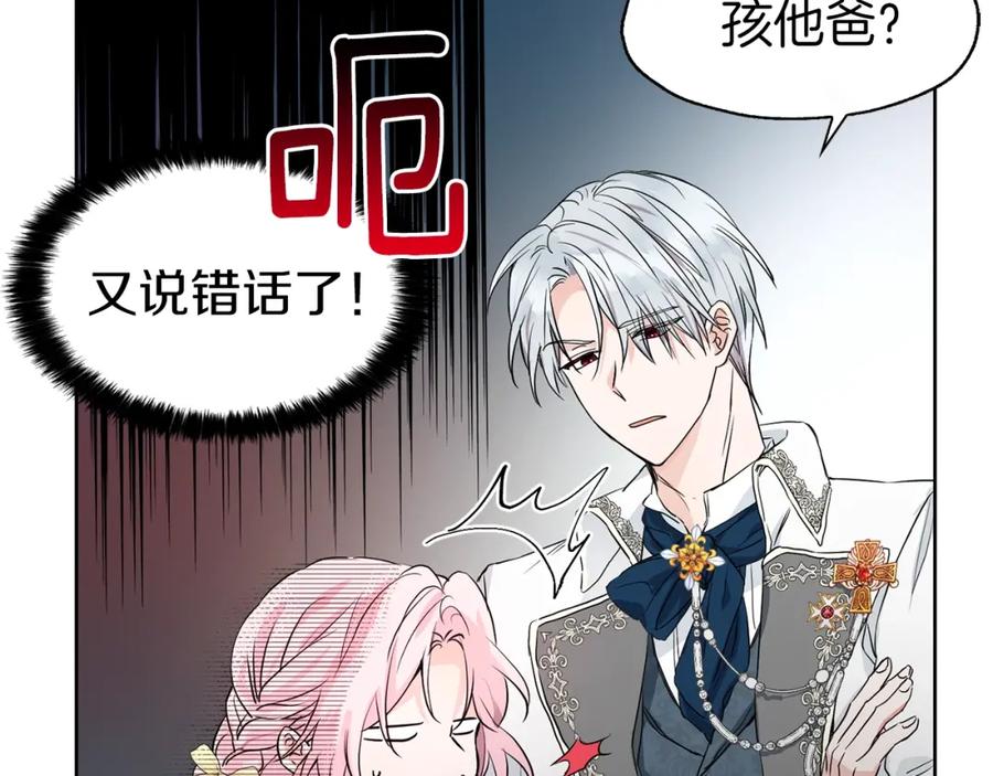 快去搞定铁壁皇帝！ 第1话 跟我结婚吧！ 第18页