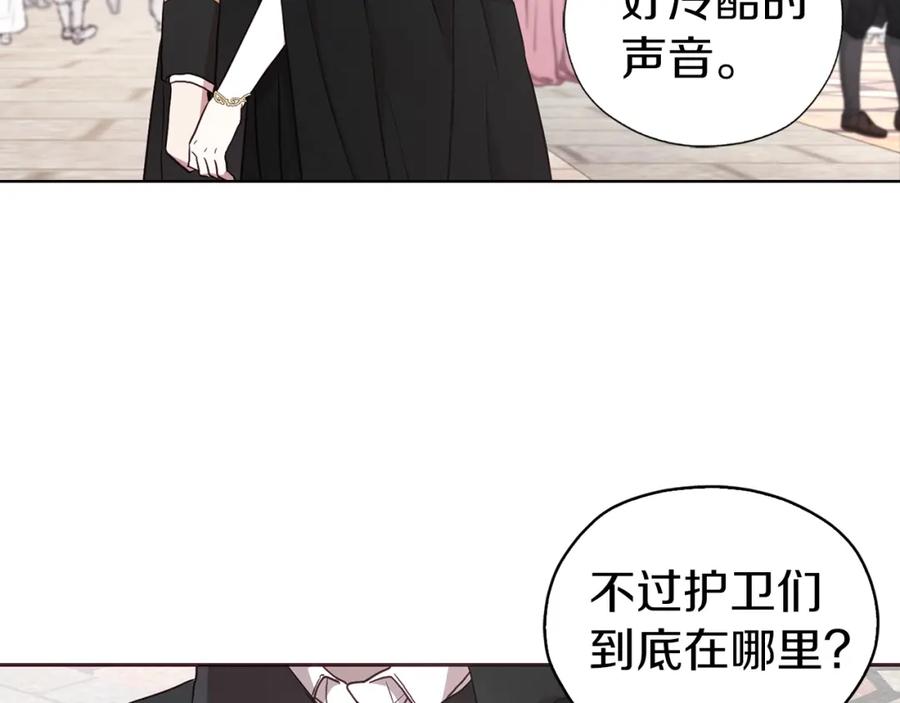快去搞定铁壁皇帝！ 第28话 有我在 第72页