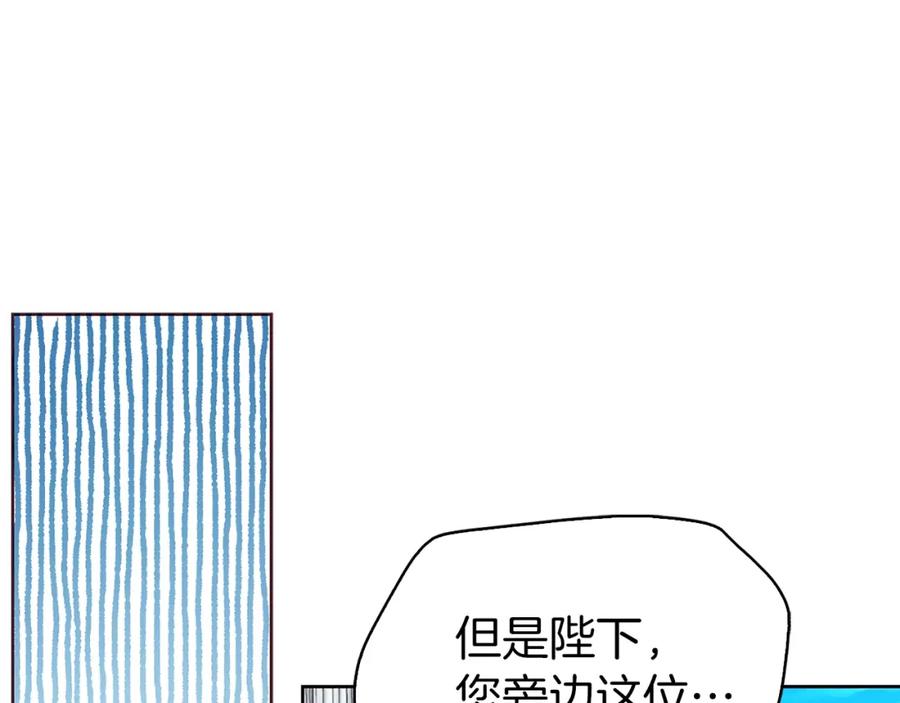 快去搞定铁壁皇帝！ 第28话 有我在 第100页