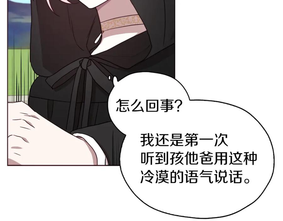 快去搞定铁壁皇帝！ 第28话 有我在 第104页