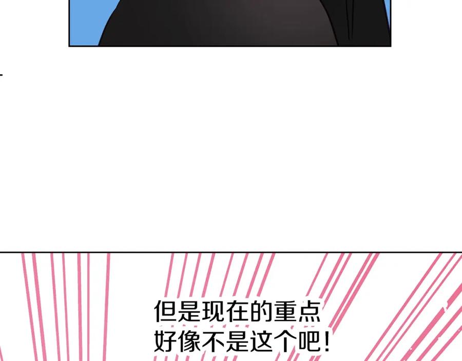 快去搞定铁壁皇帝！ 第28话 有我在 第83页
