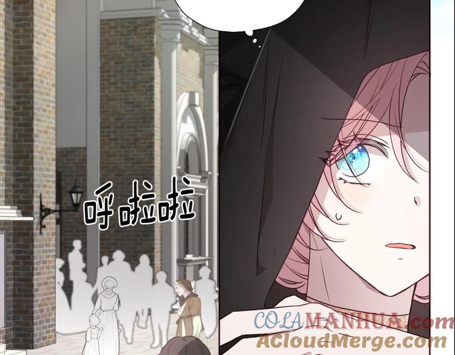 快去搞定铁壁皇帝！ 第28话 有我在 第21页