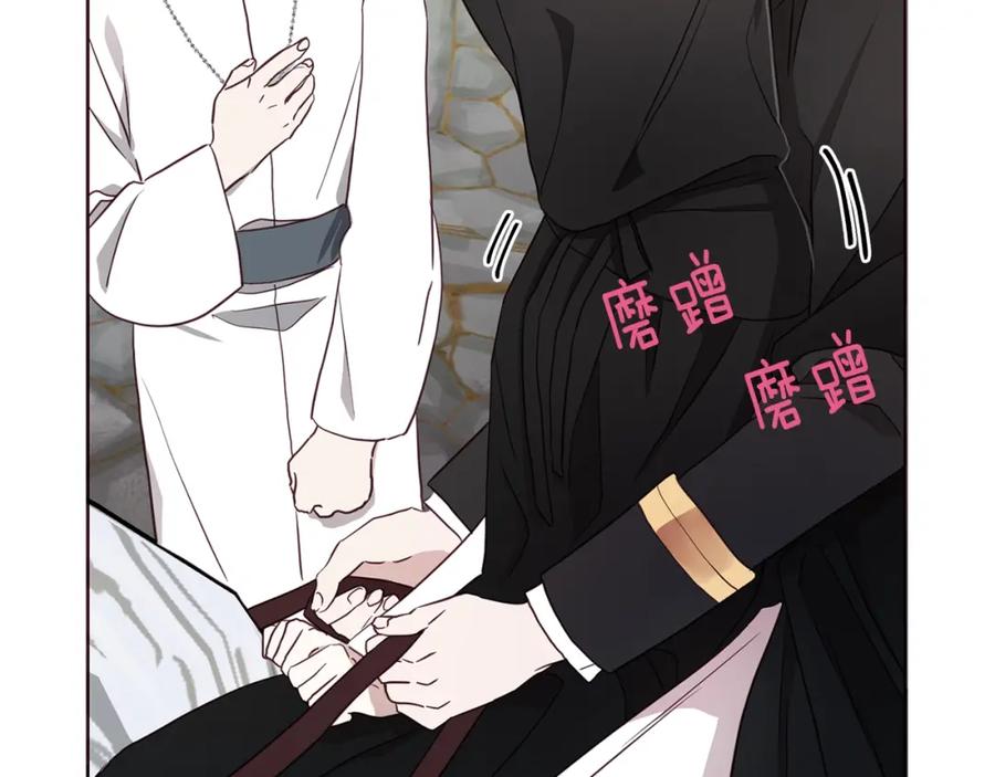 快去搞定铁壁皇帝！ 第28话 有我在 第107页